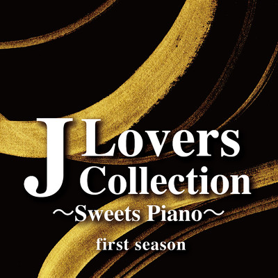 J Lovers Collection〜Sweets Piano〜 first season/Various Artists