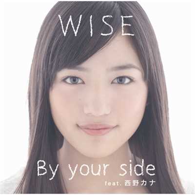 By your side feat. 西野カナ (featuring 西野カナ)/WISE