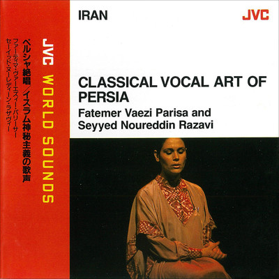 JVC WORLD SOUNDS ＜IRAN＞ CLASSICAL VOCAL ART OF PERSIA/Fatemer Vaezi Parisa