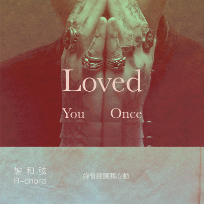 Loved You Once/R-chord