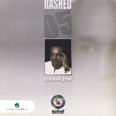 Al Hal Al Saab/Rashed Al Majed