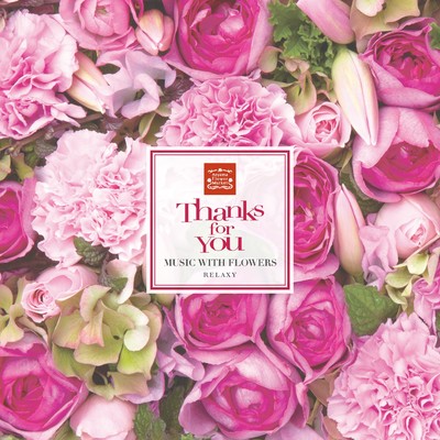 アルバム/Thanks For You MUSIC WITH FLOWERS/Super Natural