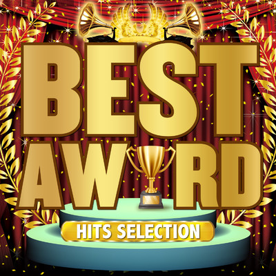 アルバム/BEST AWARD -HITS SELECTION-/Various Artists