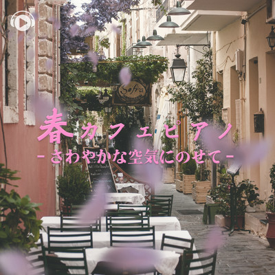 山茶花の夕ぐれ (feat. Misaki music)/ALL BGM CHANNEL