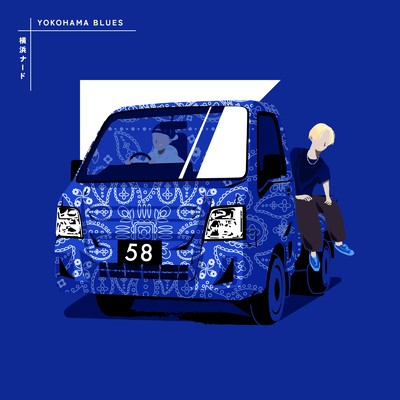 YOKOHAMA BLUES/横浜ナード