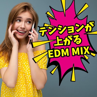 シングル/I Don't Think That I Like Her (DANCE COVER REMIX) [Mixed]/NIGO