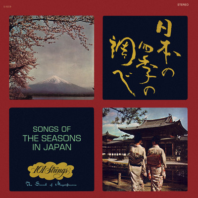Songs of the Seasons in Japan (Remastered from the Original Alshire Tapes)/101 Strings Orchestra