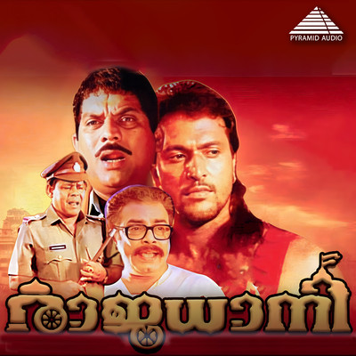 Raajadhaani (Original Motion Picture Soundtrack)/Johnson & Bichu Thirumala