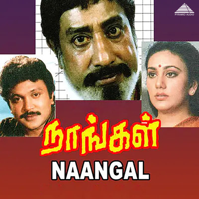 アルバム/Naangal (Original Motion Picture Soundtrack)/Ilaiyaraaja, Vaali & Gangai Amaran