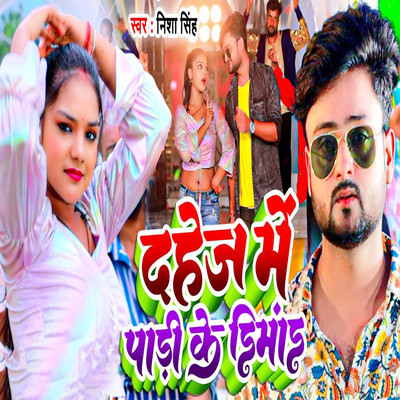 Dahej Me Padi Ke Dimand/Nisha Singh