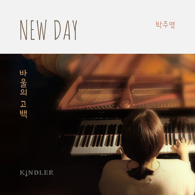 KINDLER Vol.3 : New Day (Paul's Confession)/Park Jooyoung