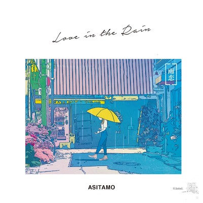 Love In The Rain/Asitamo