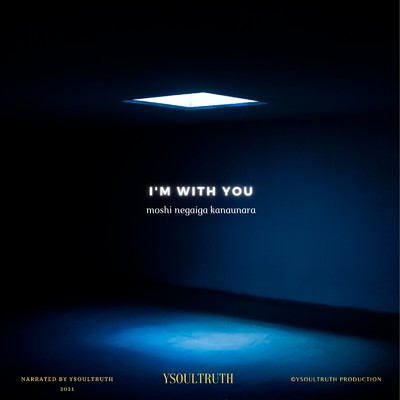 シングル/I'm With You/Ysoultruth