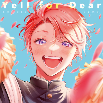 Yell for Dear/天使智(CV:蒼古 絆)