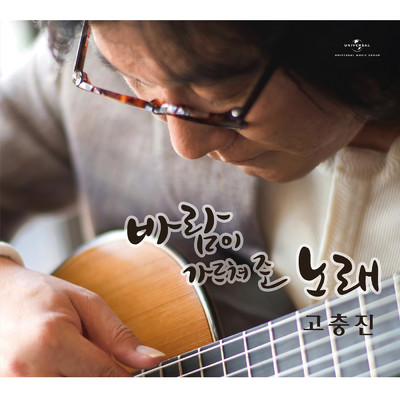 Wind Song/Choongjin Goh