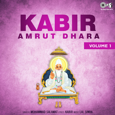 アルバム/Kabir Amrut Dhara, Vol. 1/Mohammad Salamat