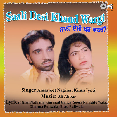 シングル/Saali Desi Khand Wargi/Amarjeet Nagina and Kiran Jyoti