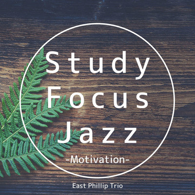 アルバム/Study Focus Jazz -Motivation-/East Phillip Trio