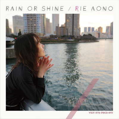 Rain or Shine/青野りえ