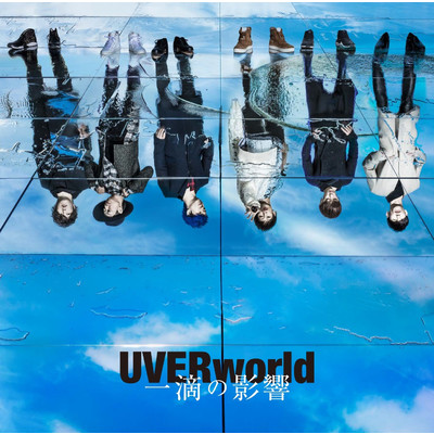 アルバム/一滴の影響 (Extra Edition)/UVERworld
