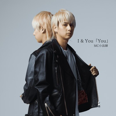 I & You Part2/MC小法師