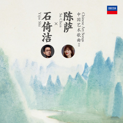 アルバム/Chinese Art Songs II By Yijie Shi & Sa Chen/Yijie Shi／Sa Chen