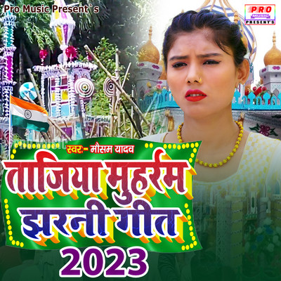 シングル/Tajiya Muhram Jharni Geet 2023/Mausam Yadav