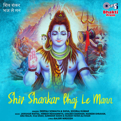 Shiv Shankar Bhaj Le Mann (Shiv Bhajan)/Deepali Somaiya