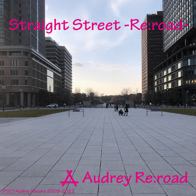 シングル/Straight Street -Re:road-/Audrey Re:road