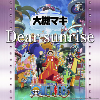 シングル/Dear sunrise/大槻マキ