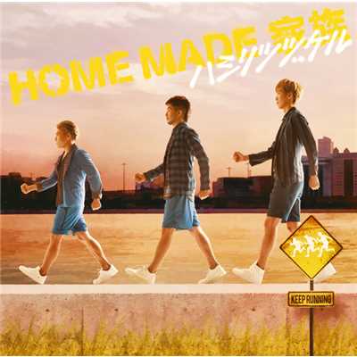 N.A.M.A. Remix feat.SEAMO/HOME MADE 家族