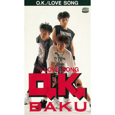 アルバム/O.K.／LOVE SONG/BAKU