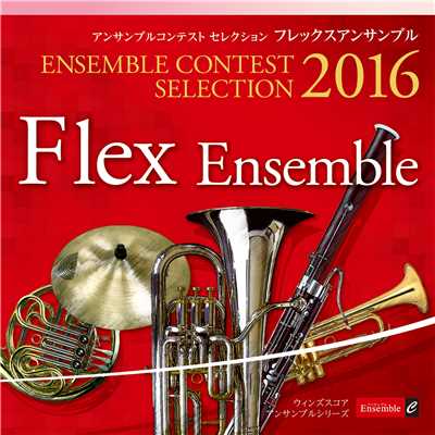 シングル/白狐囃子(フレックス8重奏)/Ensemble C
