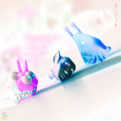 シングル/Plastic (feat. 呼煙魔)/カミノシタ