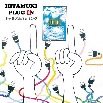アルバム/HITAMUKI PLUG IN/キャラメルパッキング