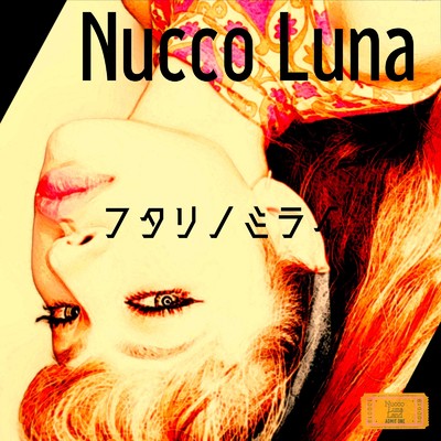 シングル/フタリノミライ/Nucco Luna