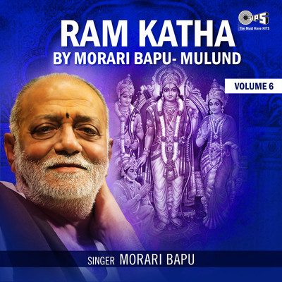 Ram Katha By Morari Bapu Mulund, Vol. 6, Pt. 7/Morari Bapu