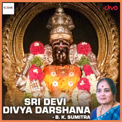 Sri Devi Divya Darshana/B.K. Sumitra