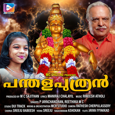シングル/Panthala Puthran/Rineesh Atholy, P. Jayachandran and Reethika. M. C