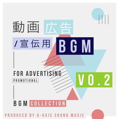 アルバム/Music for video advertising BGM collection. Vo2/G-axis sound music
