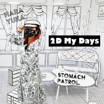 シングル/2D My Days/stomach patrol.