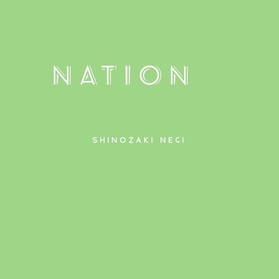 NATION/SHINOZAKI NEGI