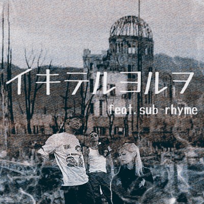 イキテルヨルヲ (feat. sub-rhyme)/ozu.microphone & GOH