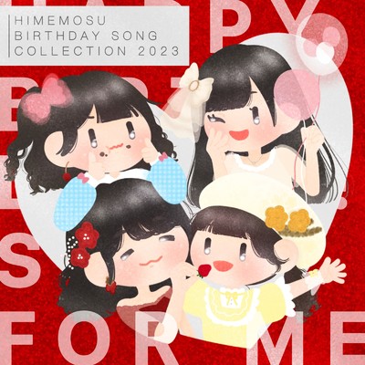 アルバム/HIMEMOSU BIRTHDAY SONG COLLECTION 2023/ひめもすオーケストラ