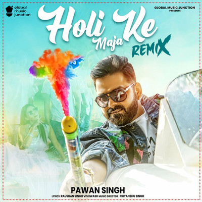 シングル/Holi Ke Maja (Remix)/Pawan Singh