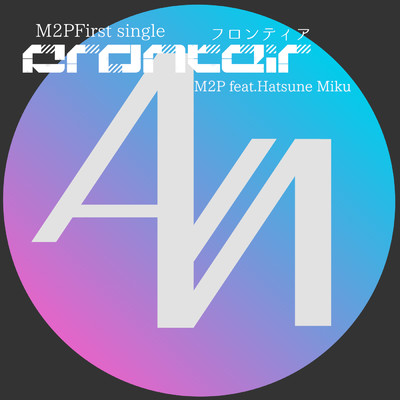 シングル/Fronteir M2P feat.初音ミク/M2P feat. 初音ミク