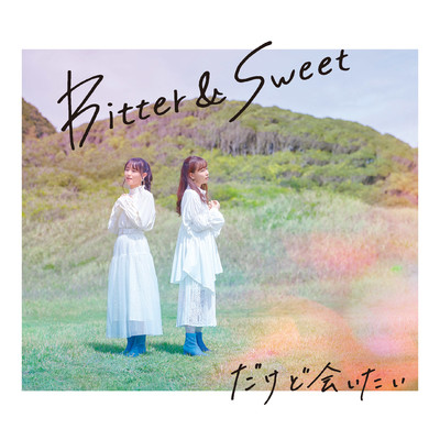 シングル/新芽(Instrumental)/Bitter & Sweet
