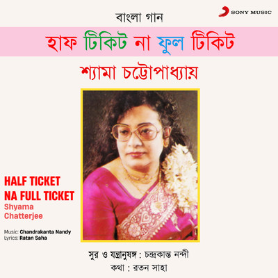 Half Ticket Na Full Ticket/Shyama Chatterjee