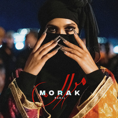 シングル/MORAK/Manal