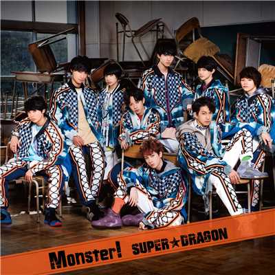 アルバム/Monster！ (Special Edition)/SUPER★DRAGON